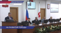 Корректировка бюджета стала главной темой заседания городской Думы Нижнего Новгорода