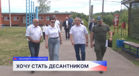 Депутаты городской Думы провели выездное совещание в лагере Хочу стать десантником