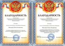 Юлия Мантурова удостоена благодарности ЦБС Московского района  за содействие в организации общественных мероприятий