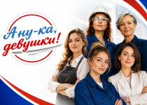 Сергей Пляскин пригласил нижегородок к участию во Всероссийском конкурсе «А ну-ка, девушки!»