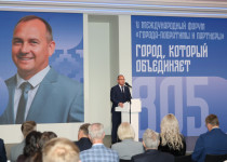 Евгений Чинцов принял участие в открытии V Международного форума «Города-побратимы»